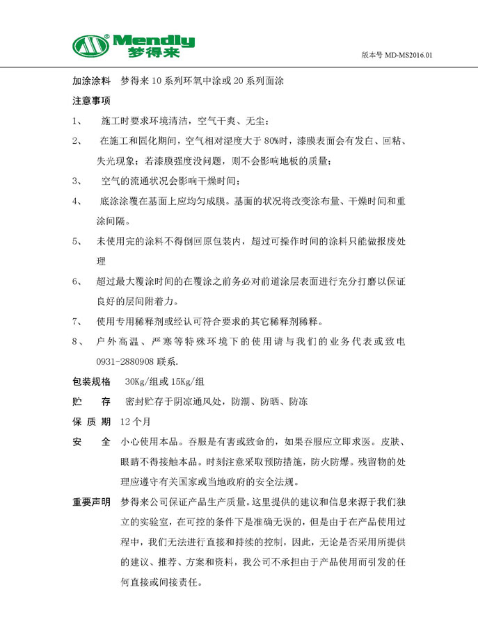 通用合水合水环氧地坪底涂 通用合水合水环氧地坪底涂